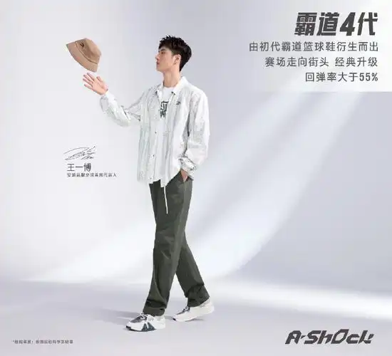 王一博代言三周年##王一博