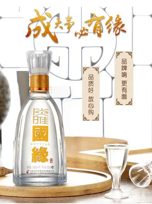 今世缘淡雅国缘42度500ml2瓶礼袋装商务婚宴用酒