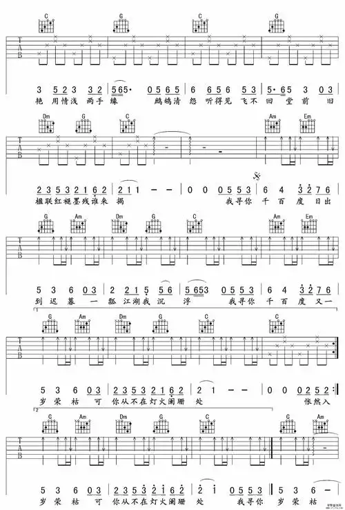 千百度吉他谱