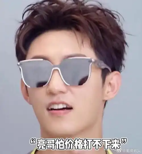 问:贾乃亮怕什么?  黄景瑜:怕价格打不下来