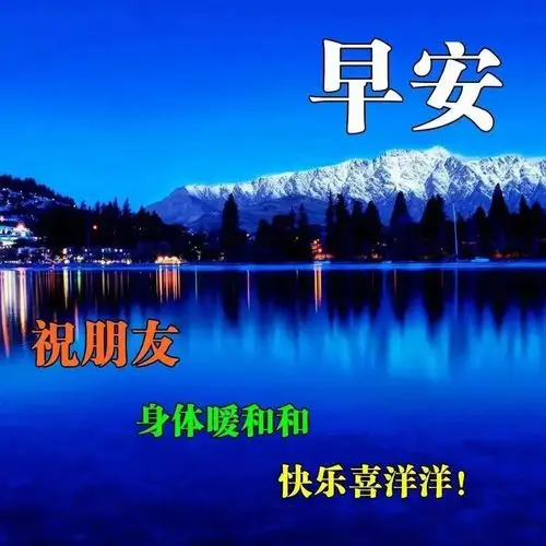 2021年5月15日星期六清好问候祝福图片周六愉快早安问候图片带字温馨