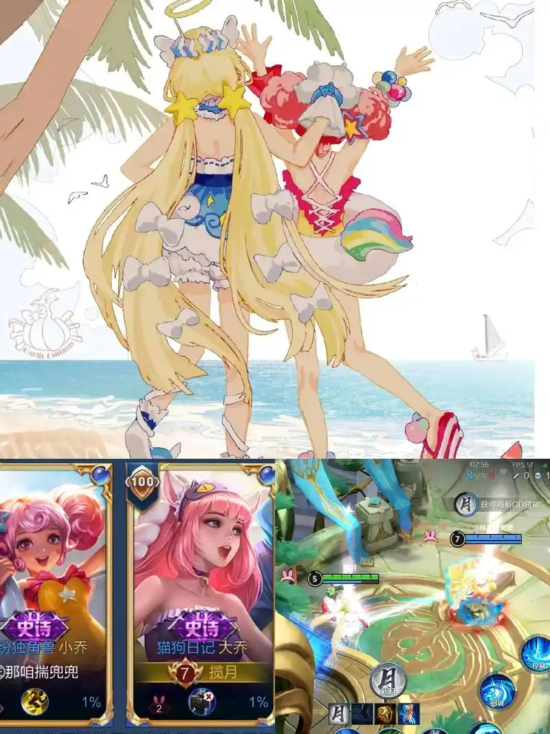 这个真的很好看～快带你的姐妹一起来拍#王者 #大乔 #小乔  - 抖音