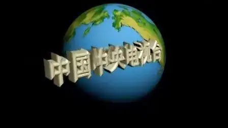 18上传者:云中漫步35810818新闻联播片头_标清_兼容格式 mp4_320x240