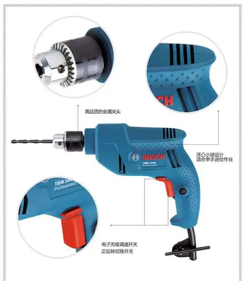 boschtbm1000电钻多功能家用套装手电钻正反调速博世电动工具套装