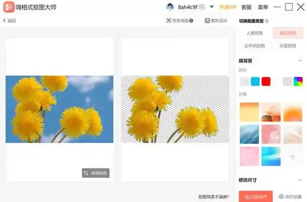 美图秀秀怎么抠图变成透明背景?