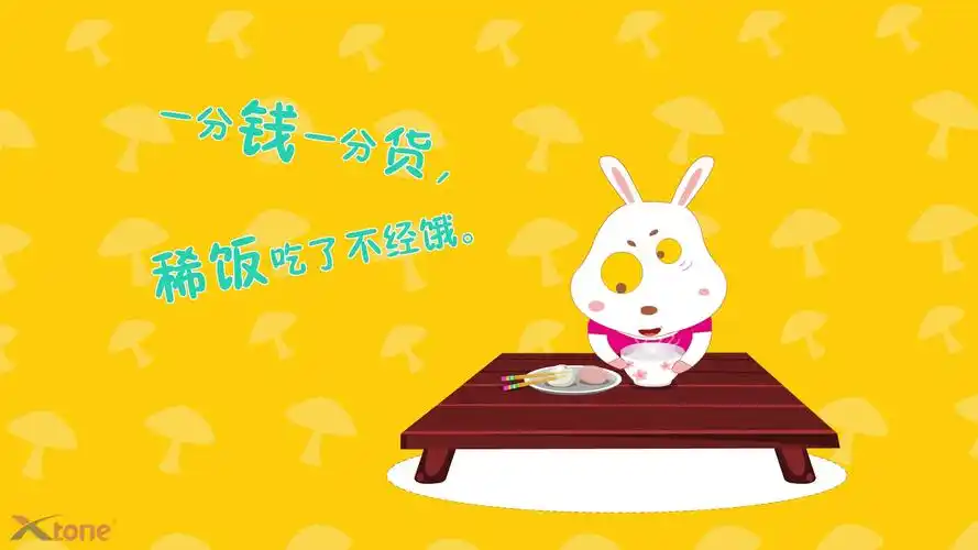 呕兔可爱卡通壁纸