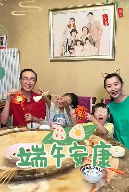 65岁巩汉林全家庆祝端午节!