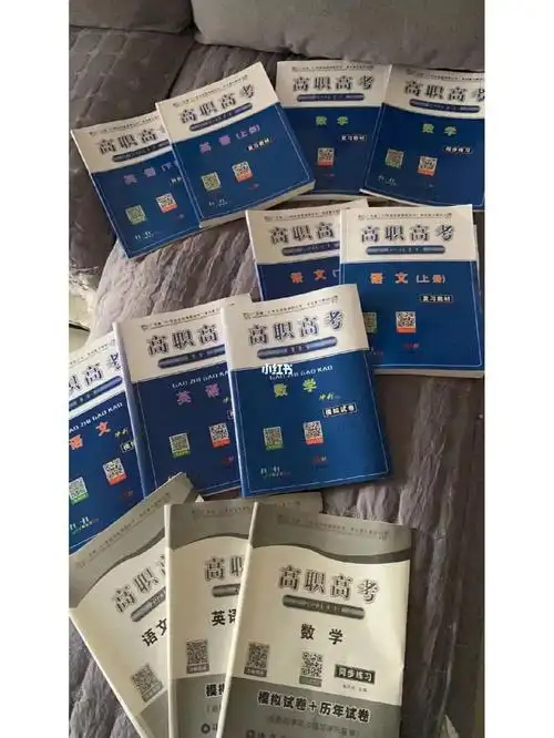 高职高考备考专用教材