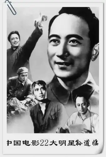 新中国电影二十二大明星——孙道临 #电影# #海报