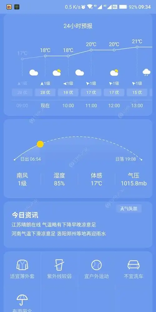 不同的app不同的气压,到底哪个比较准确 - 钓鱼之家