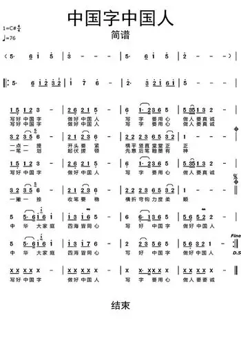 中国人》手势舞