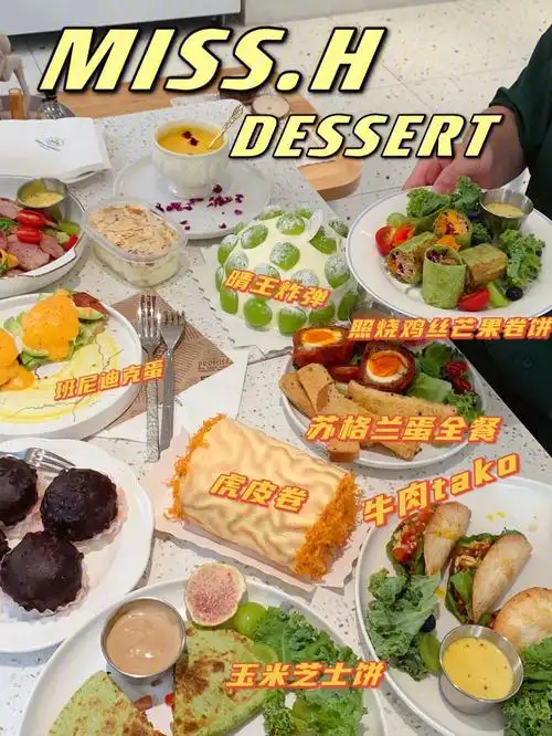 襄阳探店misshdessert03