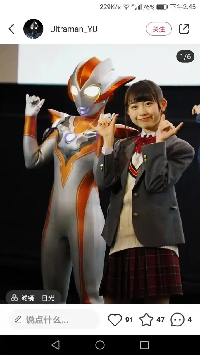 格丽乔奥特曼是赛罗奥特曼的老婆? - 抖音