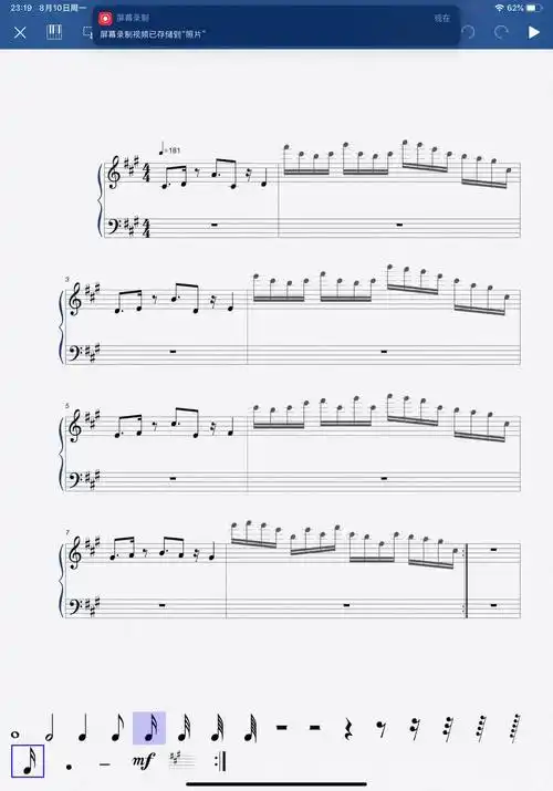 arcaea #1f1e33 16分音符solo段钢琴谱