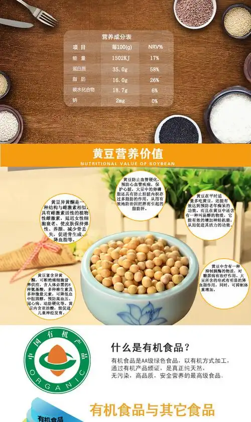 泰裕德东北大豆 有机黄豆五谷杂粮批发 农家自产黄豆 豆浆原料