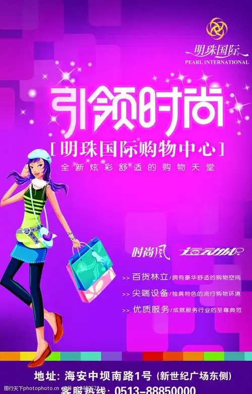 引领时尚灯箱图片