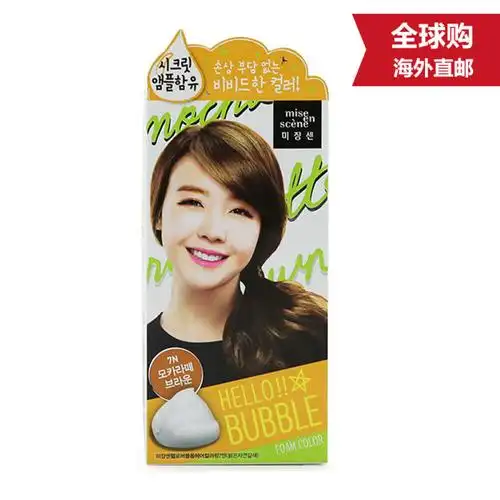 爱茉莉彩色泡沫染发剂韩国进口植物染发膏7n/摩卡棕