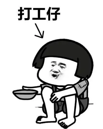 秦始皇传为第一帝皇,而现实却是终极打工仔