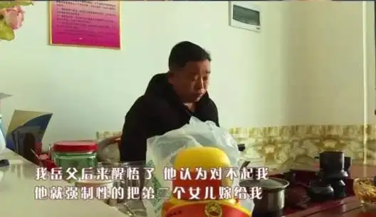 妹妹被父亲逼着嫁给姐夫,27年后痛不欲生|梁波|张慧|结婚|保姆|再婚