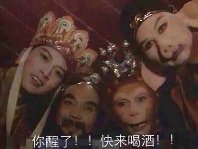 影视表情西游记恶搞喝酒 id:17439尺寸:1200*900      4蚁币