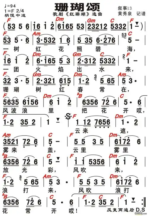 《珊瑚颂》 雅马哈psr-s650电子键盘琴演奏