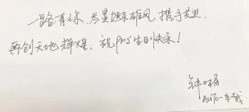 旭东牛人神剪辑各路明星送祝福pks生日手写祝福语合辑来啦