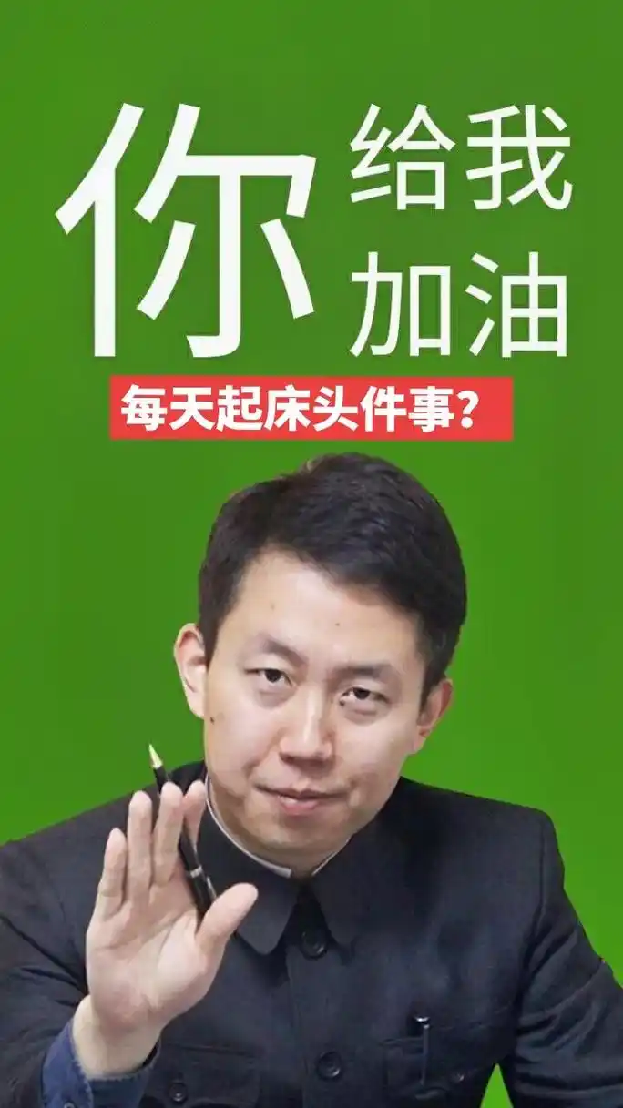 每天起床头件事,大家都做什么呢? #高数 #张宇考研数学