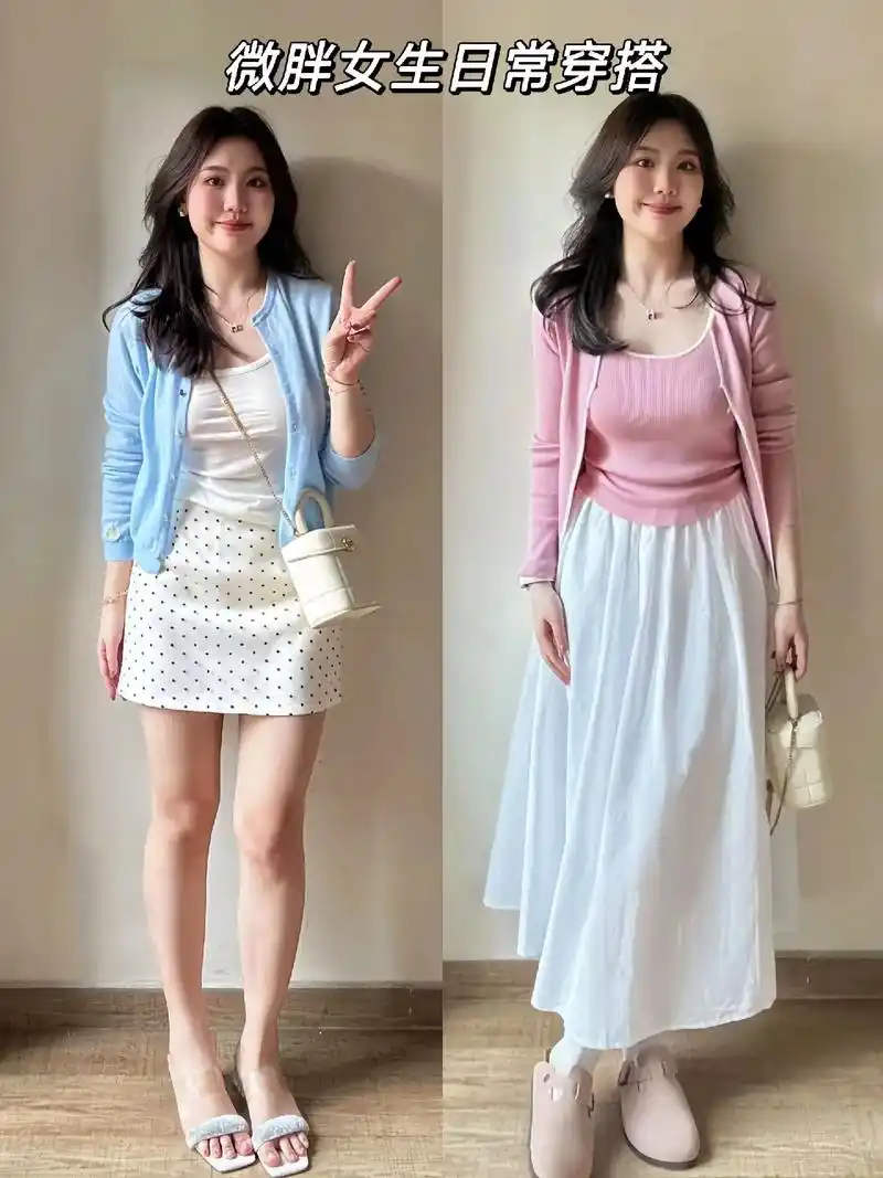 微胖女生日常穿搭.每个微胖女孩都是上帝的宠儿,穿喜欢的衣服, - 抖音