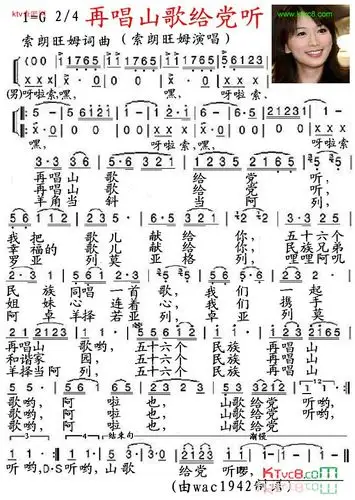 给党听》索朗旺姆作词 索朗旺姆作曲 索朗旺姆演唱(奏) ,原创歌曲简谱