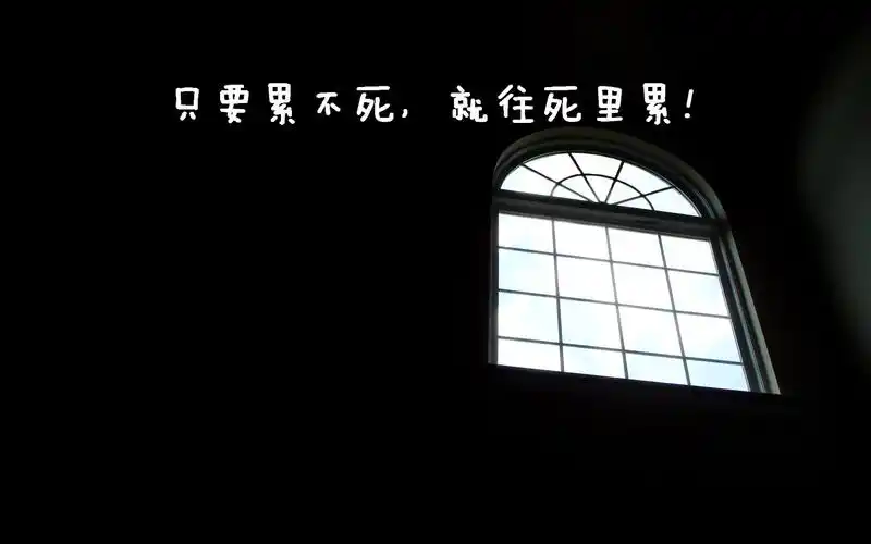 黑色励志宽屏高清桌面壁纸