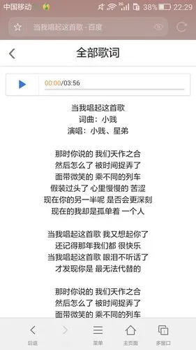 歌词里有句当我唱起这首歌,女生唱的.求大神解