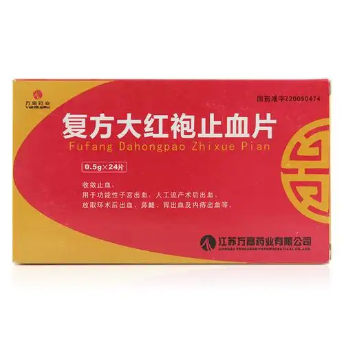 湖北神农制药 复方大红袍止血片