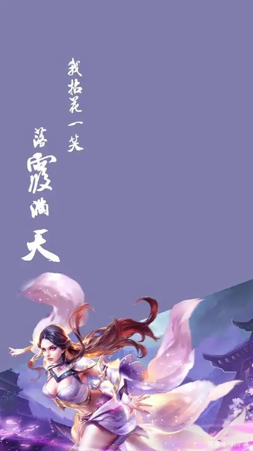 王者荣耀-高清图片