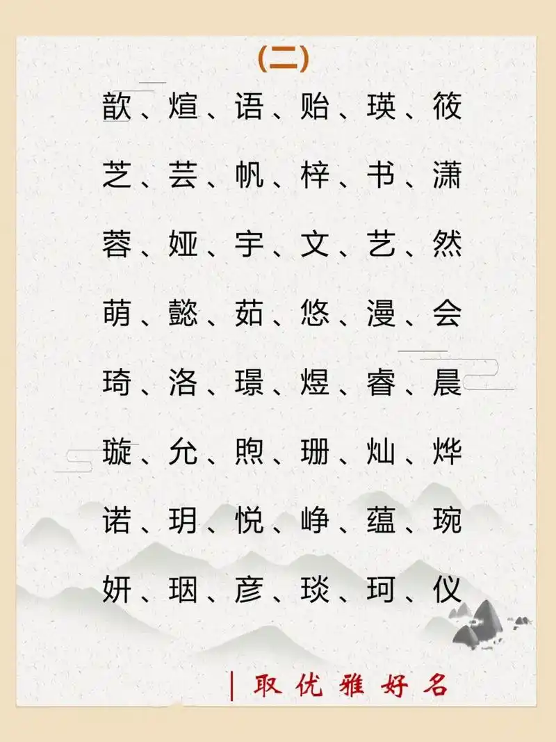 超级好听,好看女孩单名大全 与双字名字相比,单字名字更简洁,给人干净