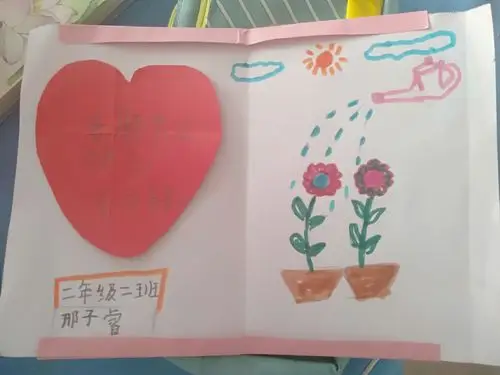 寒亭街道中心小学二年级二班教师节贺卡集锦