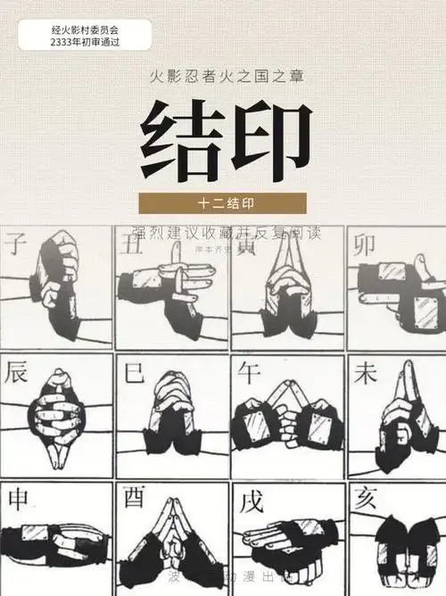 火影结印风火雷土水与最强别天嘴