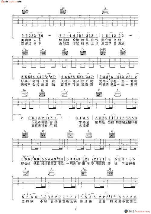 喜帖街吉他谱谢安琪
