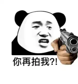 拍一拍搞笑高清无水印表情包大全拍一拍gif动图搞笑有趣表情包