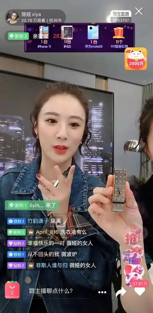 看完薇娅的直播我们盘点了19点带货技巧