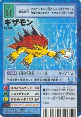 锯齿兽一般指基刹兽