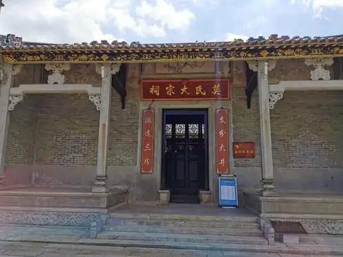 莫氏大宗祠 莫氏是会同村的大户,家族庞大!