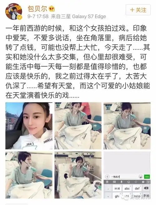 翁虹,张馨予等人与她合作过的演员▼通过微博确认了去世消息:徐婷的