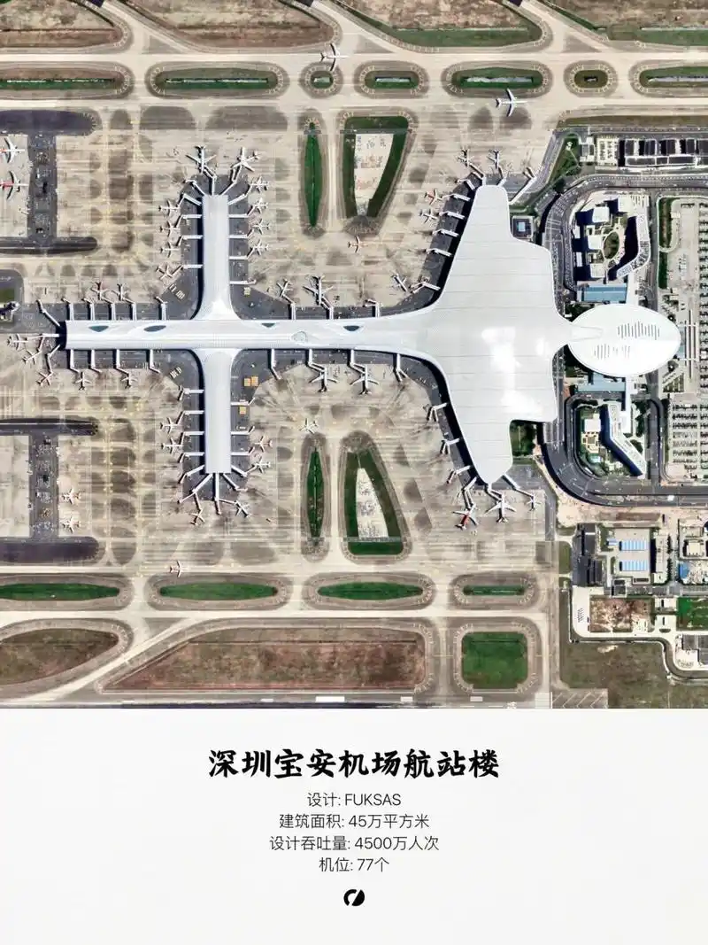 深圳宝安国际机场航站楼  t3航站楼: 设计: fuksas 建筑面积: 45万
