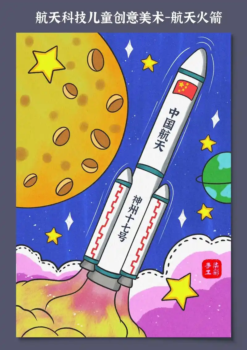 今天航天火箭神舟十七号成功发射,在这个激动人 - 抖音