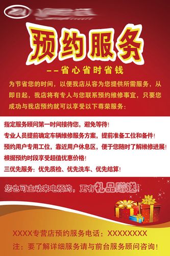 604办公装饰海报展板素材959预约服务看板