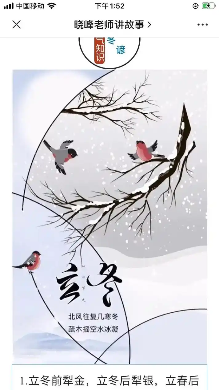 保存整页为图片> 北风 人情无都 分 疏木摇空水冰凝 of  - 抖音