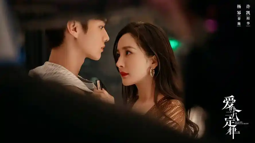 《爱的二八定律》首播!