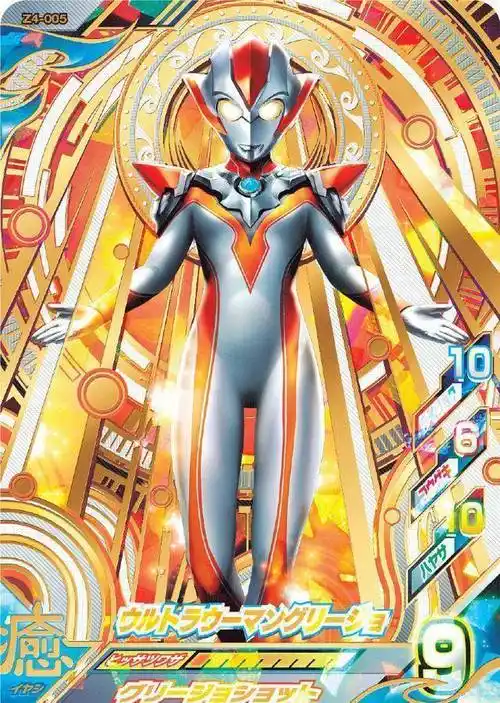 格丽乔奥特曼登场已经两周年了,期待她与赛兔子的感情戏!