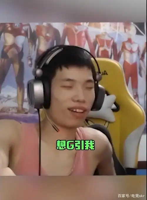 对于大部分喜欢观看游戏直播的网友而言,肯定都对鲨鱼哟这位主播的