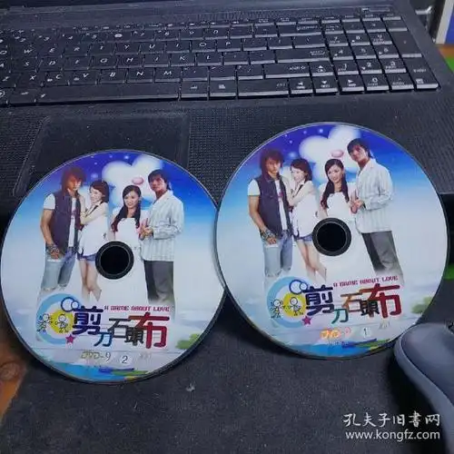 剪刀石头布.2dvd裸盘
